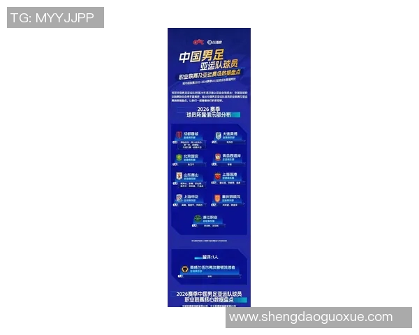 南京足球队在亚运会上的精彩表现与实力分析